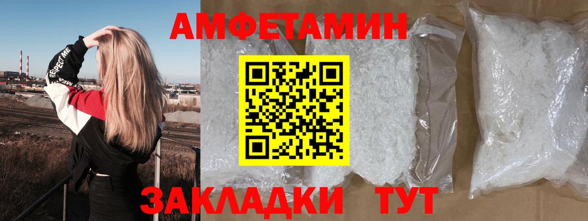 Азов  АМФ  АМФЕТАМИН  Вход с VPN  АМФ VHQ 