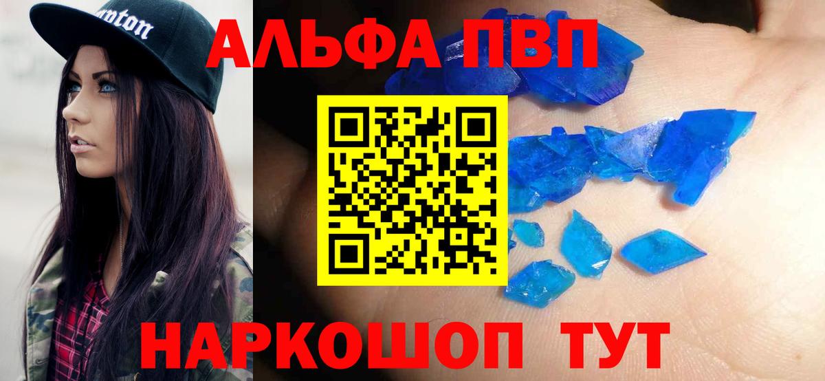 Alfa_PVP Соль Азов