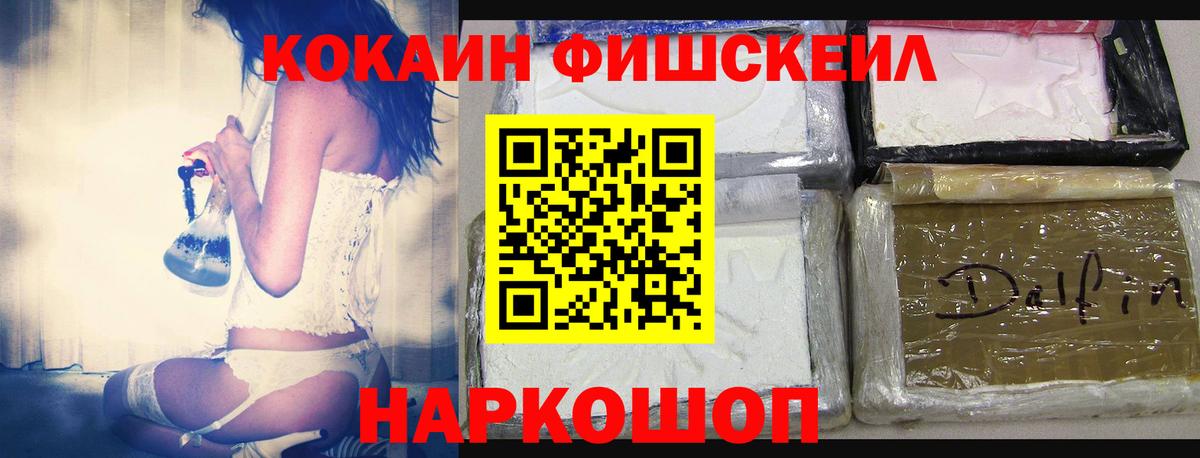 Кокаин Боливия  Cocaine Колумбийский  Азов  КОКАИН  Вход с VPN 