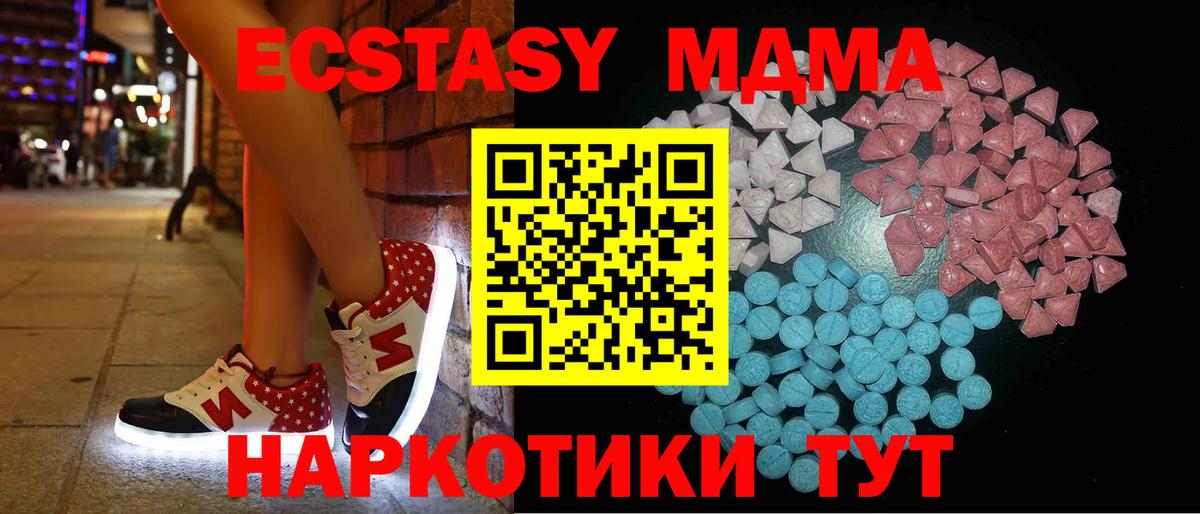 Экстази ешки  Ecstasy  ЭКСТАЗИ 250 мг  Азов  закладки  Вход с VPN 