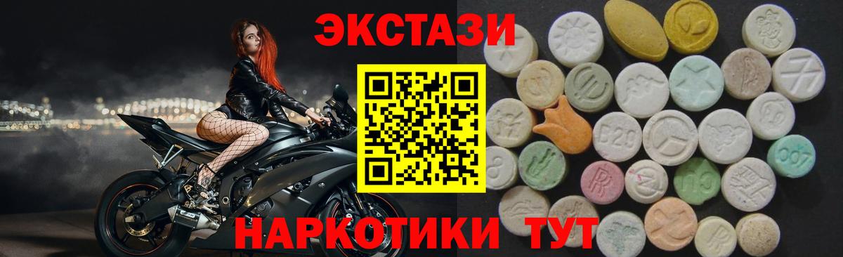 ЭКСТАЗИ таблы Азов