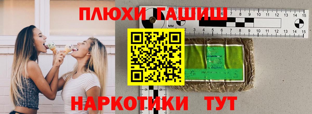 Гашиш убойный  ГАШИШ  Вход с VPN  Азов  Гашиш Premium 