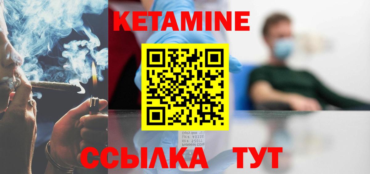КЕТАМИН ketamine  Вход с VPN  Кетамин VHQ  Азов 