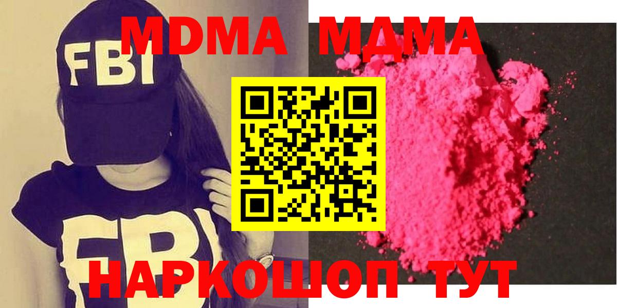 MDMA VHQ  Вход с VPN  MDMA VHQ  Азов 
