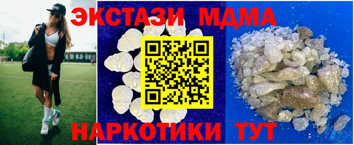 МДМА crystal Азов