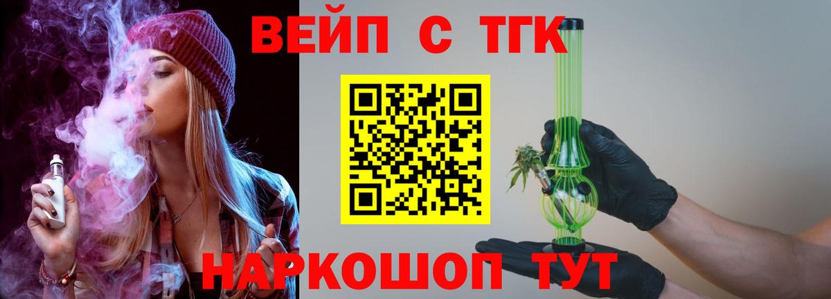 ТГК жижа Азов